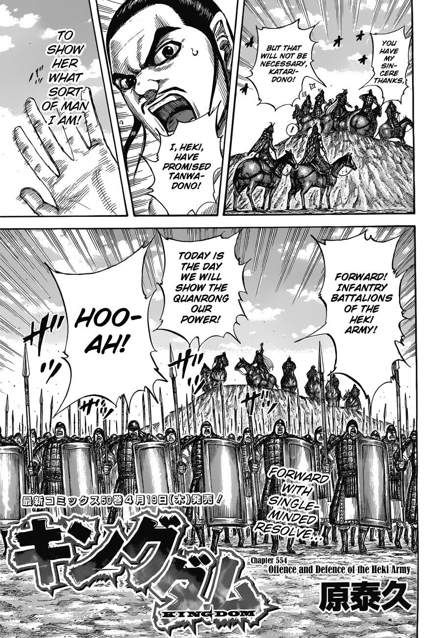 Read Kingdom ENGLISH Manga Online