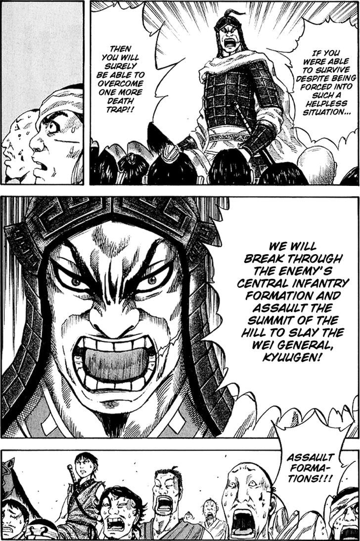 Read Kingdom ENGLISH Manga Online