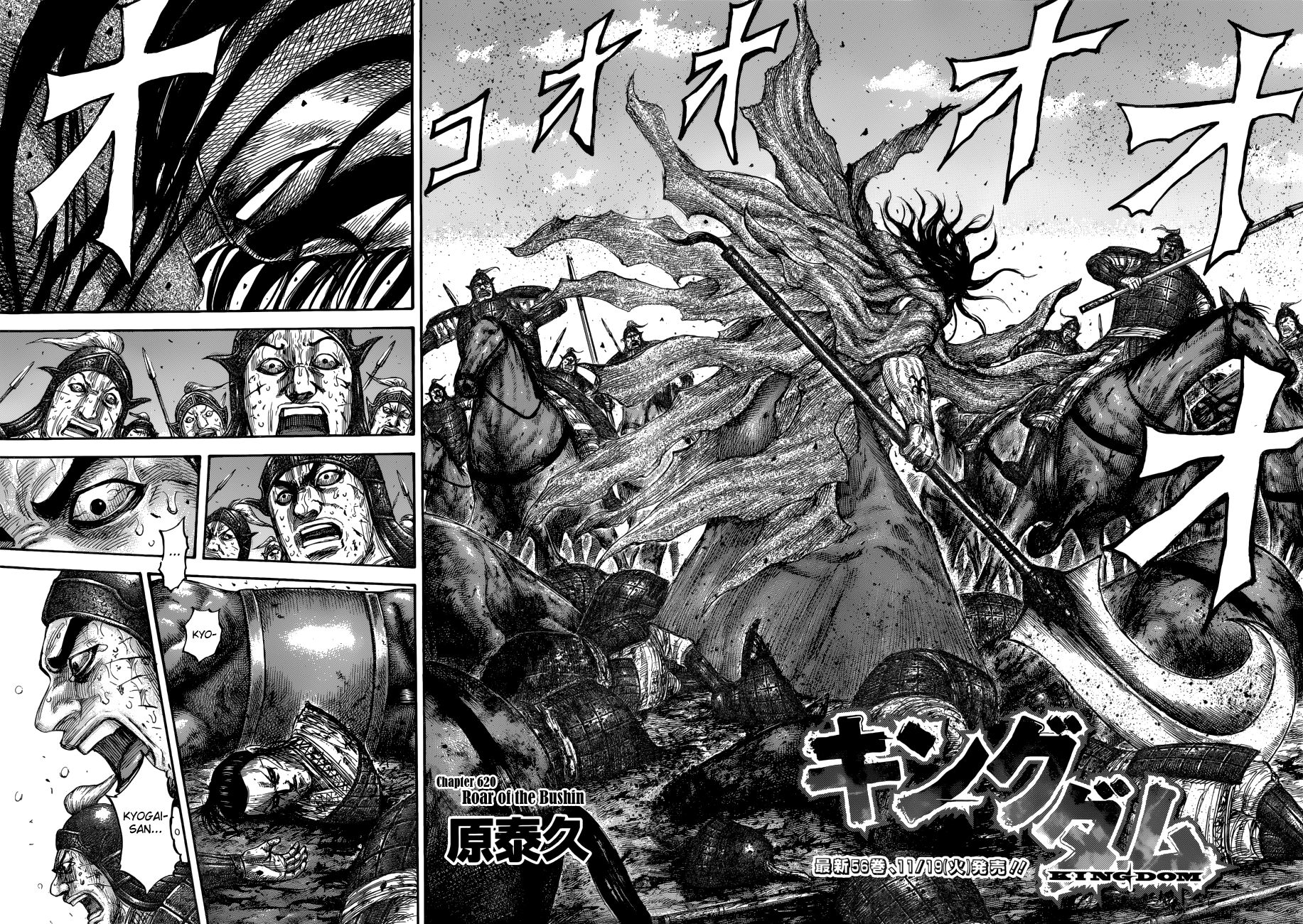 Read Kingdom ENGLISH Manga Online