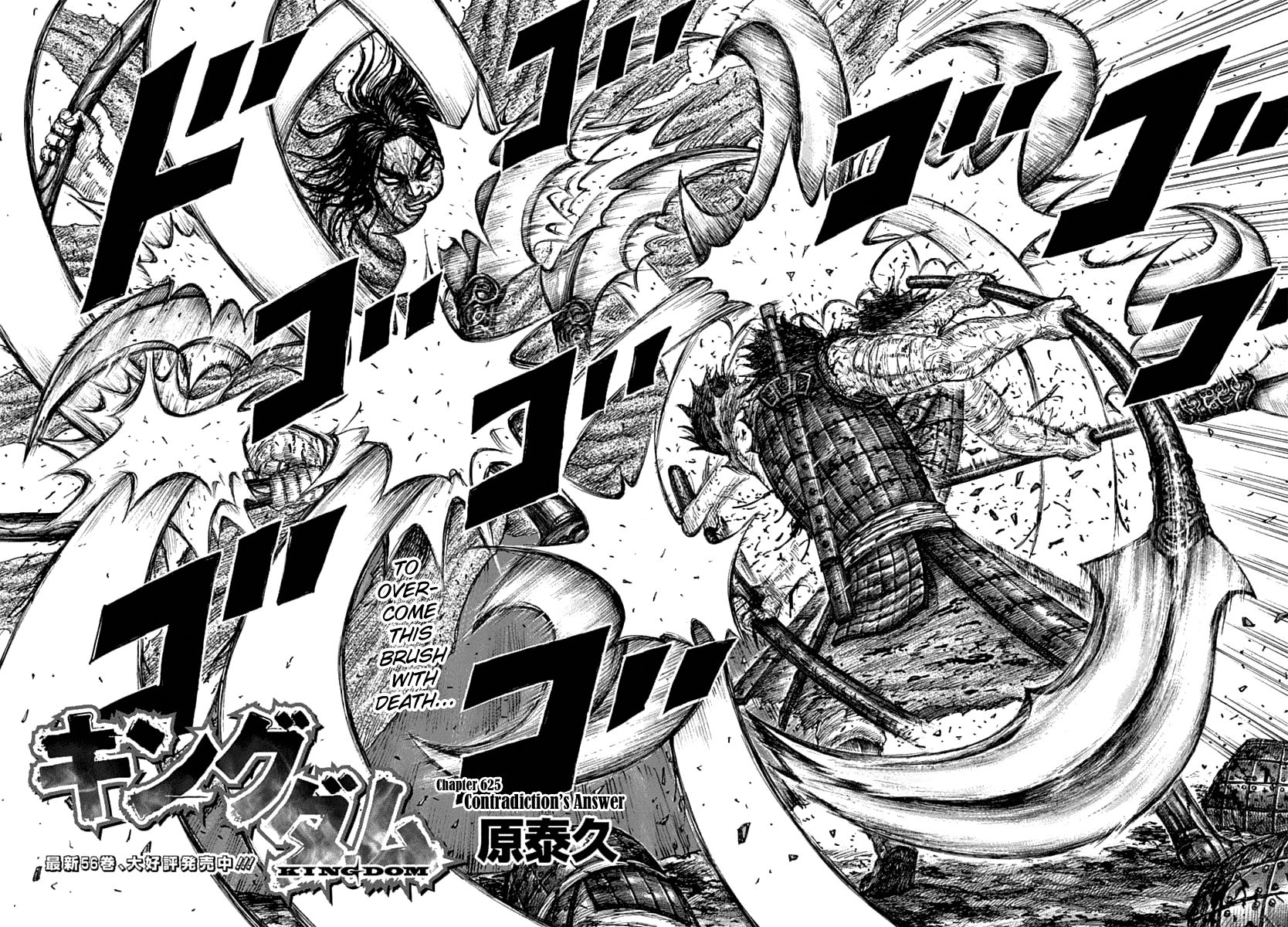 Read Kingdom ENGLISH Manga Online