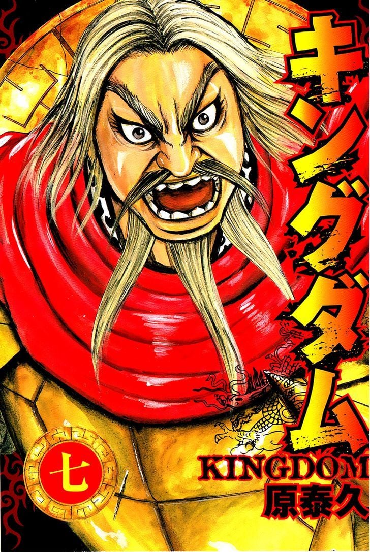 Read Kingdom ENGLISH Manga Online