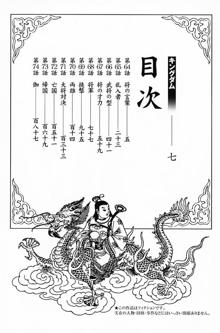 Read Kingdom ENGLISH Manga Online