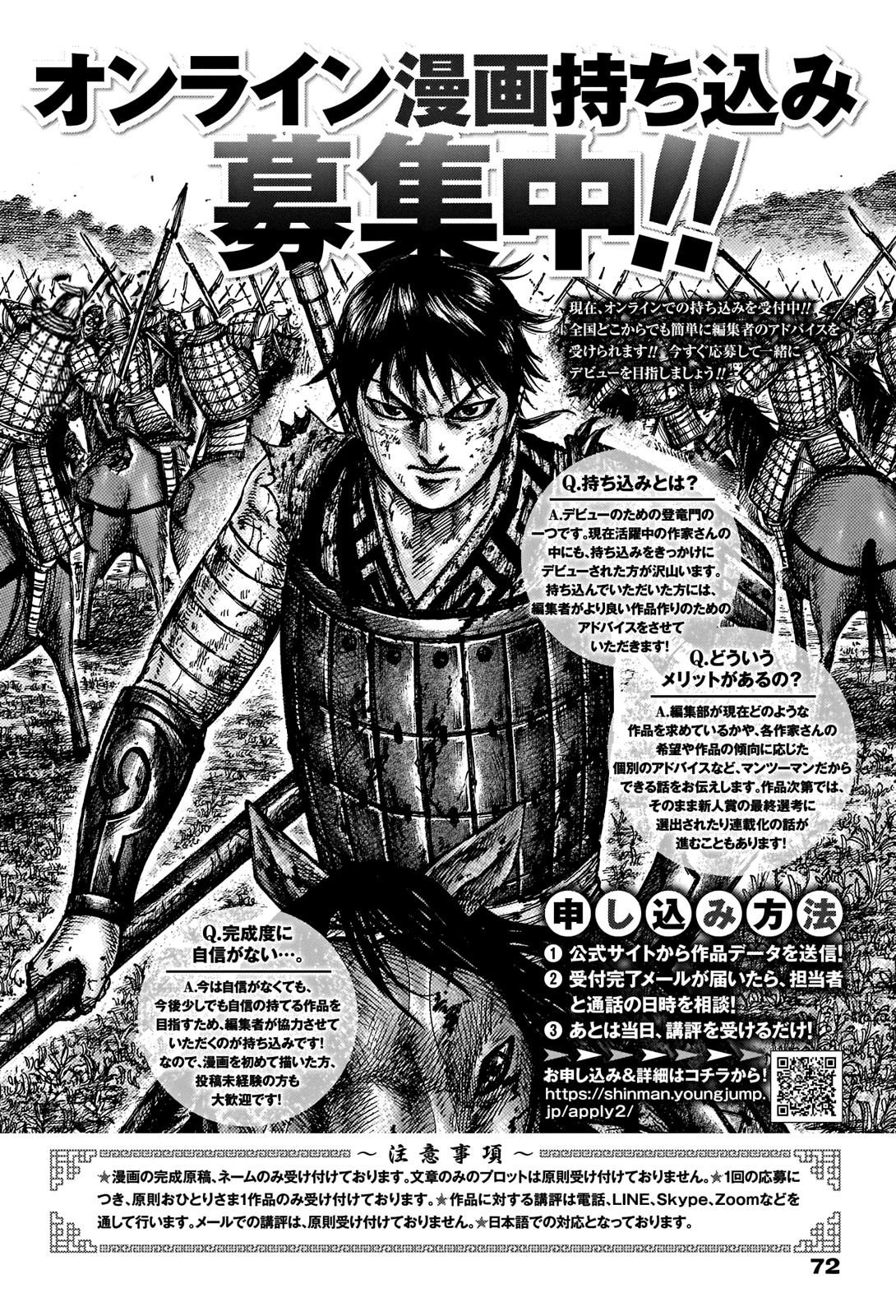Read Kingdom ENGLISH Manga Online