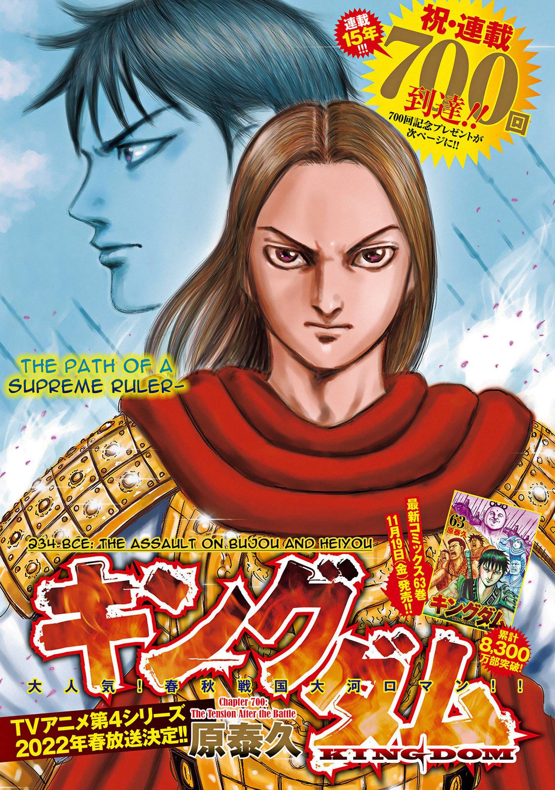 Read Kingdom ENGLISH Manga Online