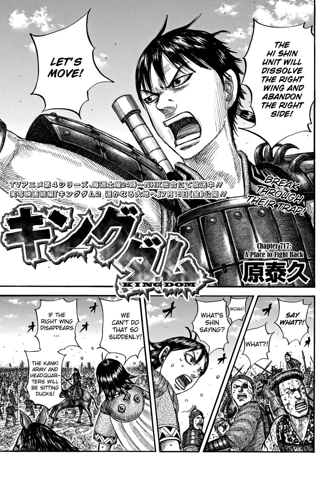 Read Kingdom ENGLISH Manga Online
