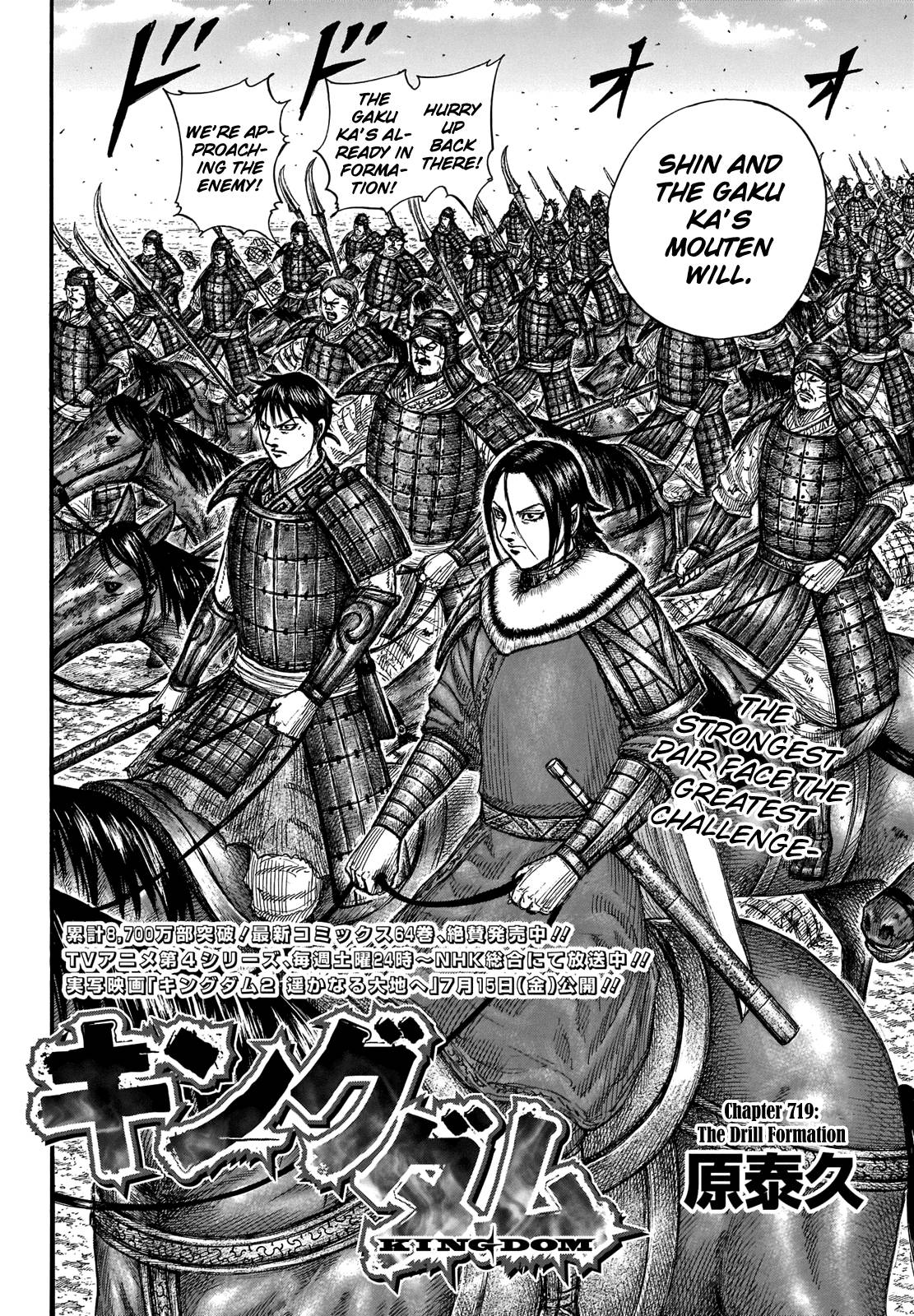 Read Kingdom ENGLISH Manga Online