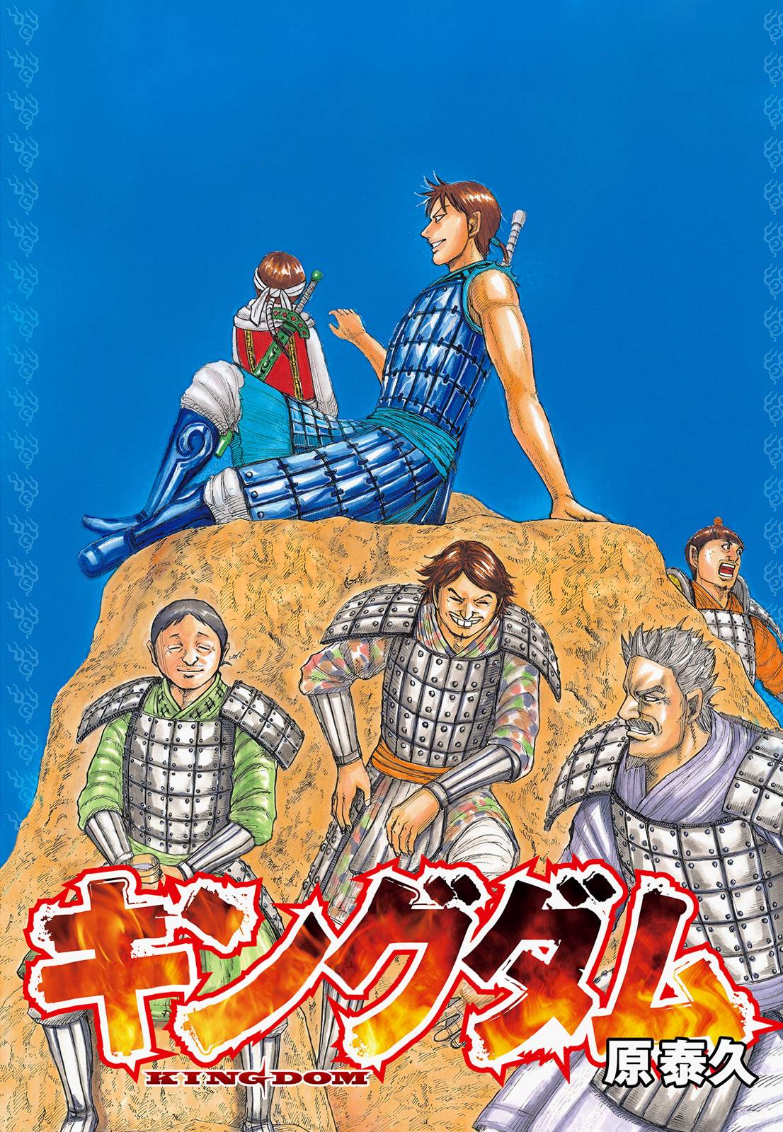 Read Kingdom ENGLISH Manga Online