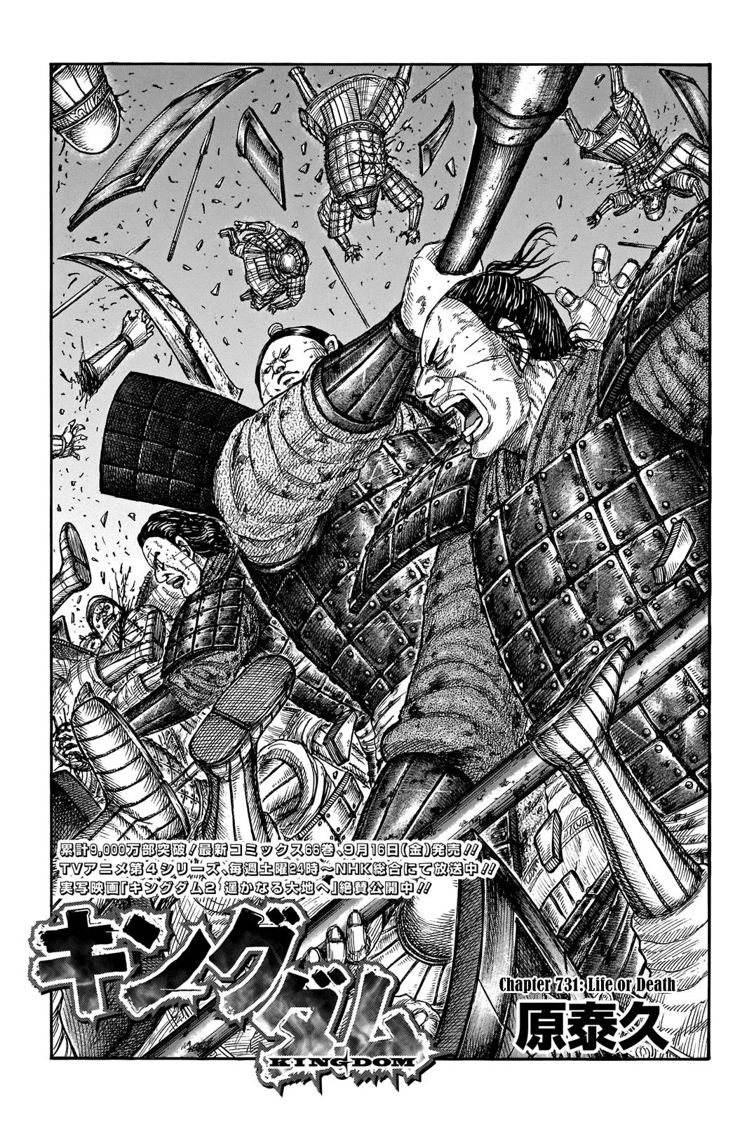 Read Kingdom ENGLISH Manga Online