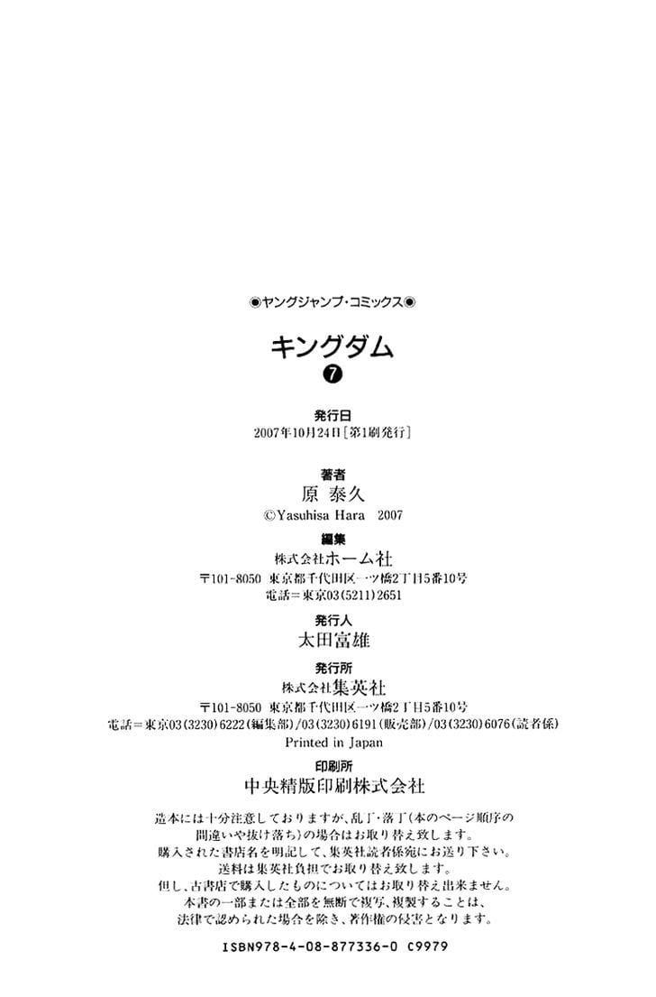 Read Kingdom ENGLISH Manga Online