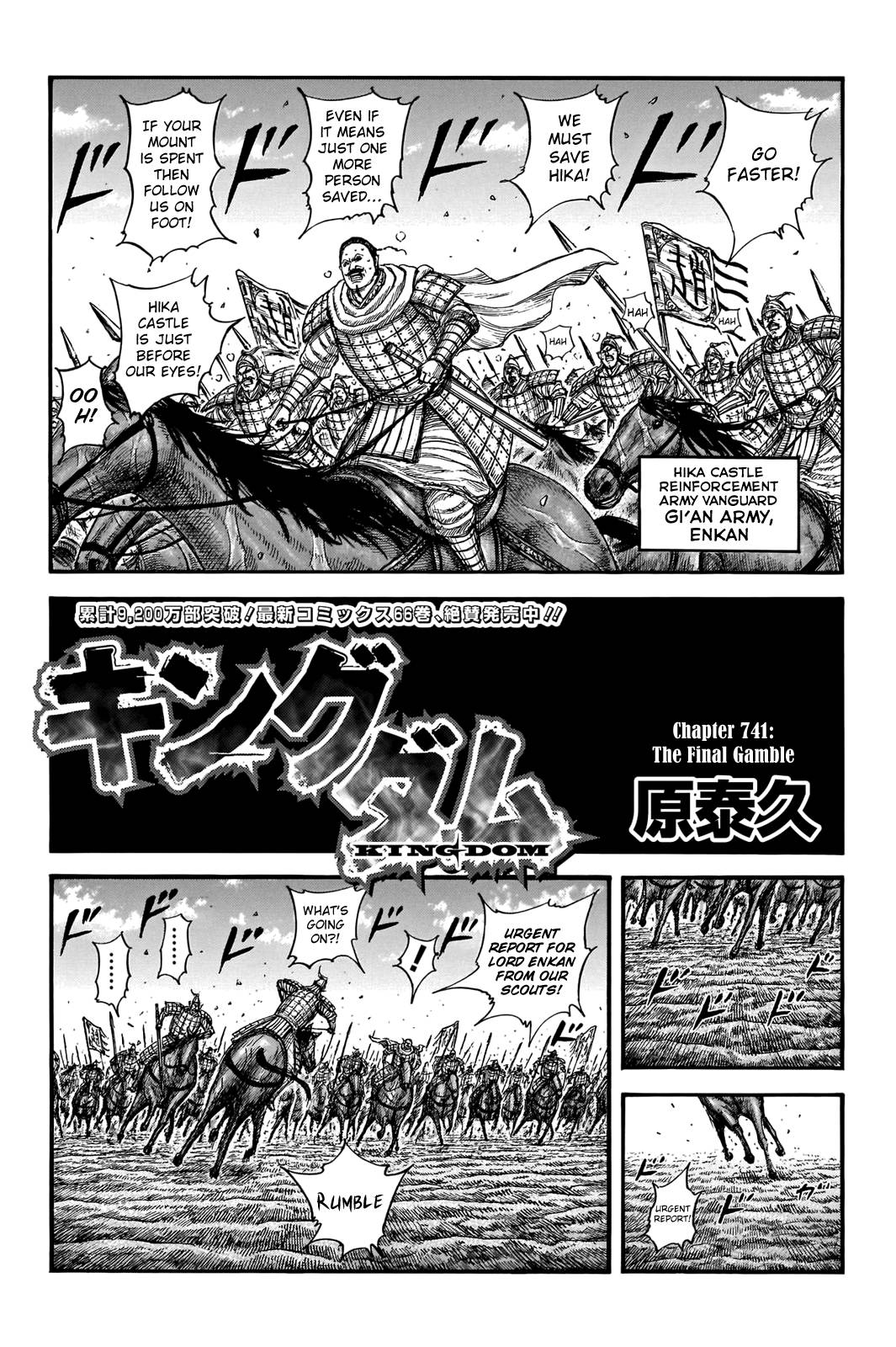 Read Kingdom ENGLISH Manga Online