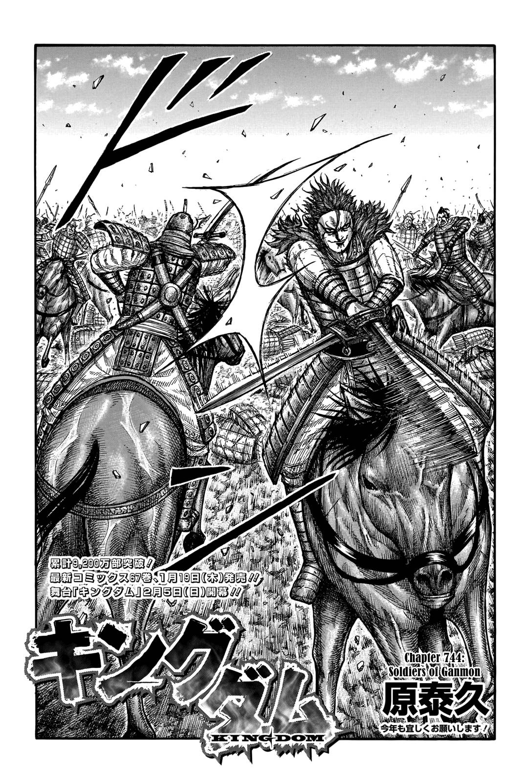 Read Kingdom ENGLISH Manga Online
