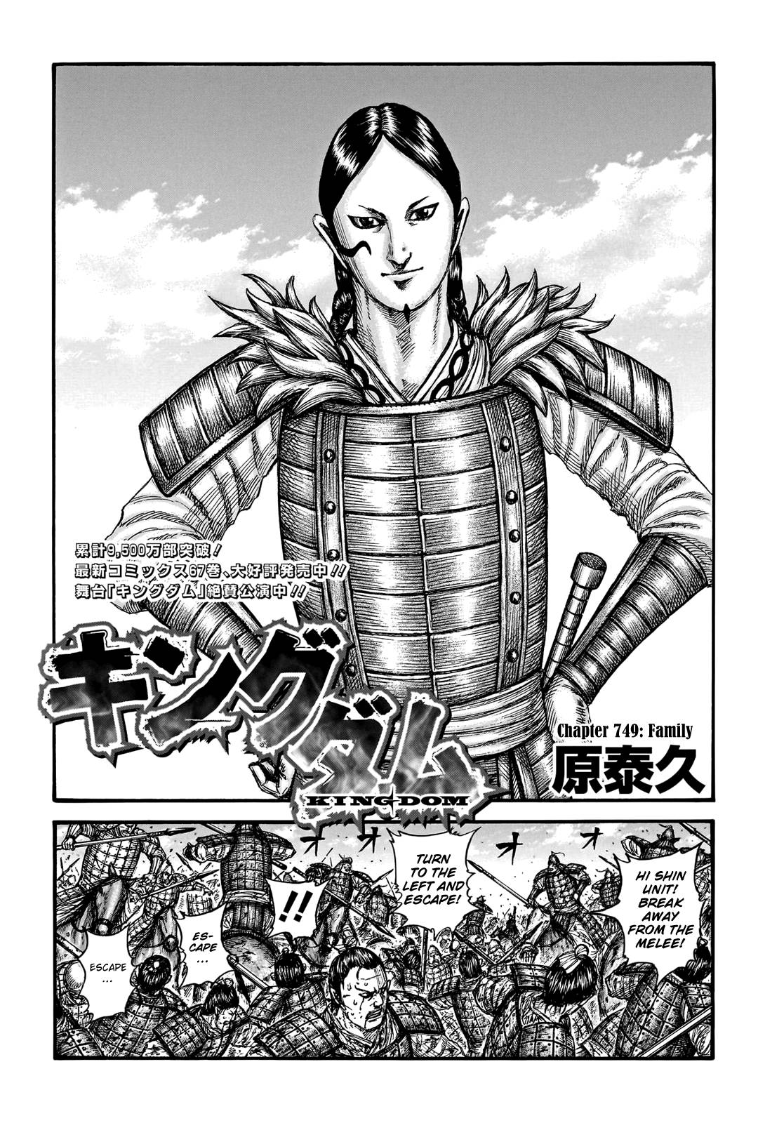 Read Kingdom ENGLISH Manga Online