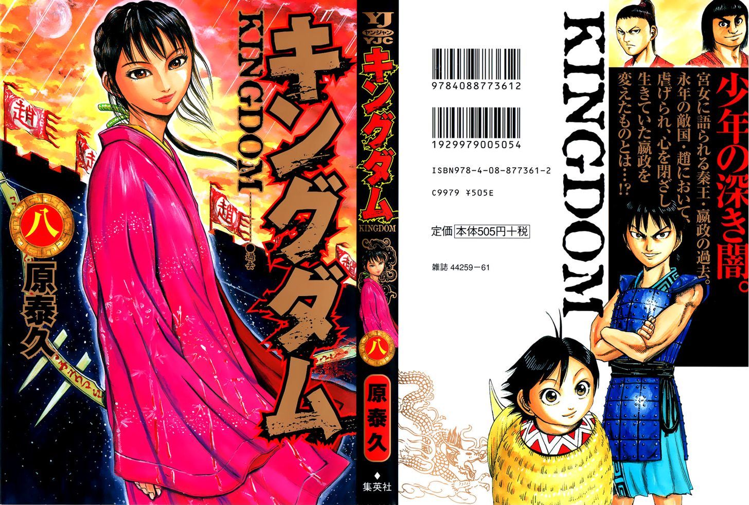 Read Kingdom ENGLISH Manga Online