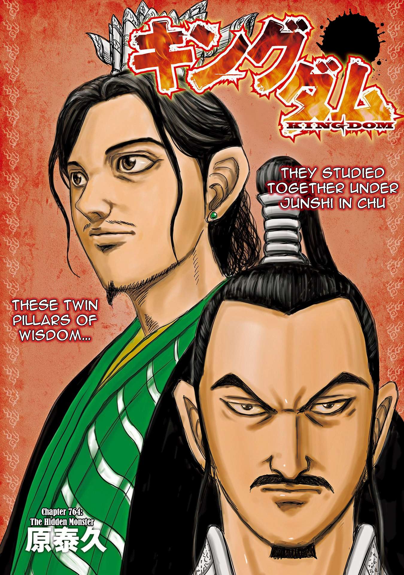 Read Kingdom ENGLISH Manga Online
