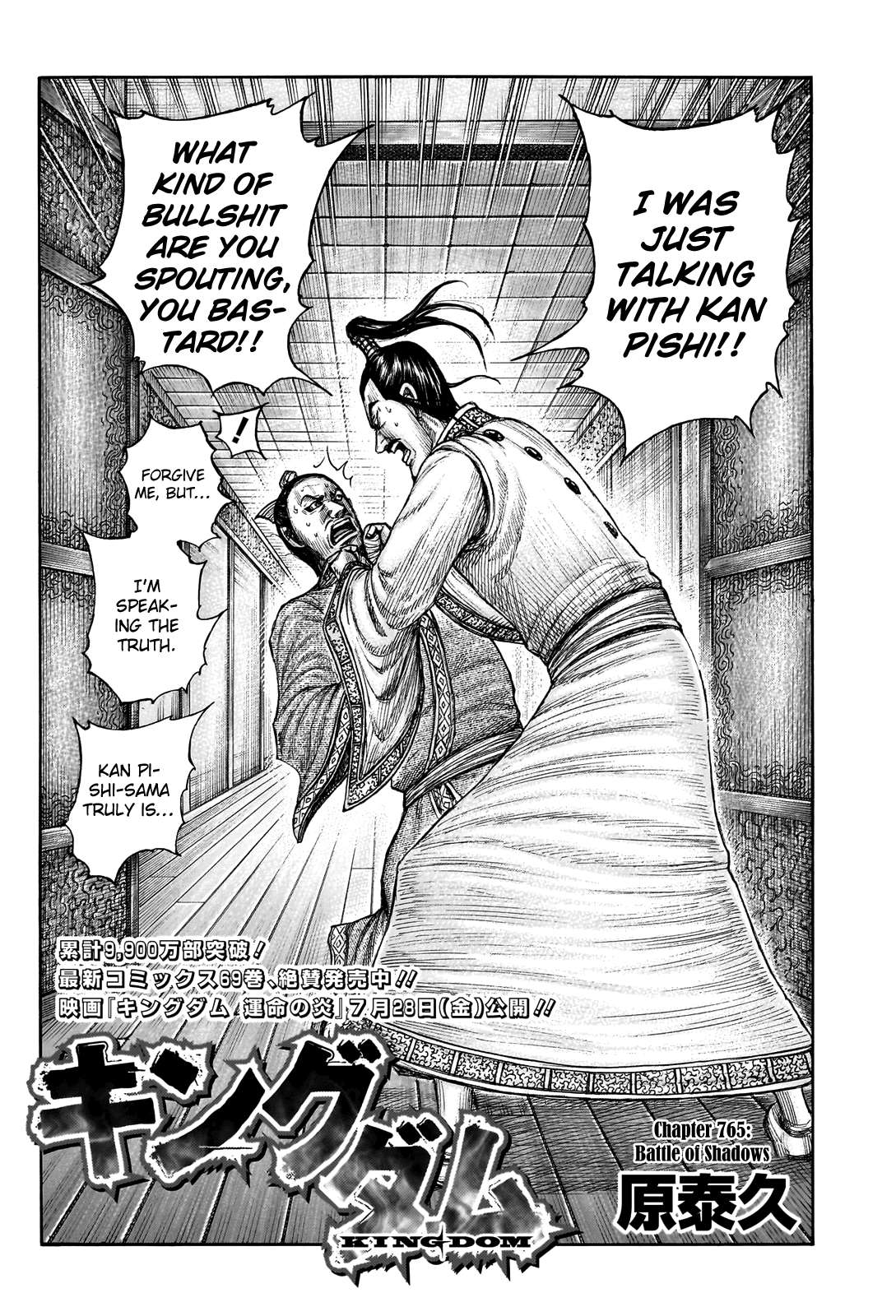 Read Kingdom ENGLISH Manga Online