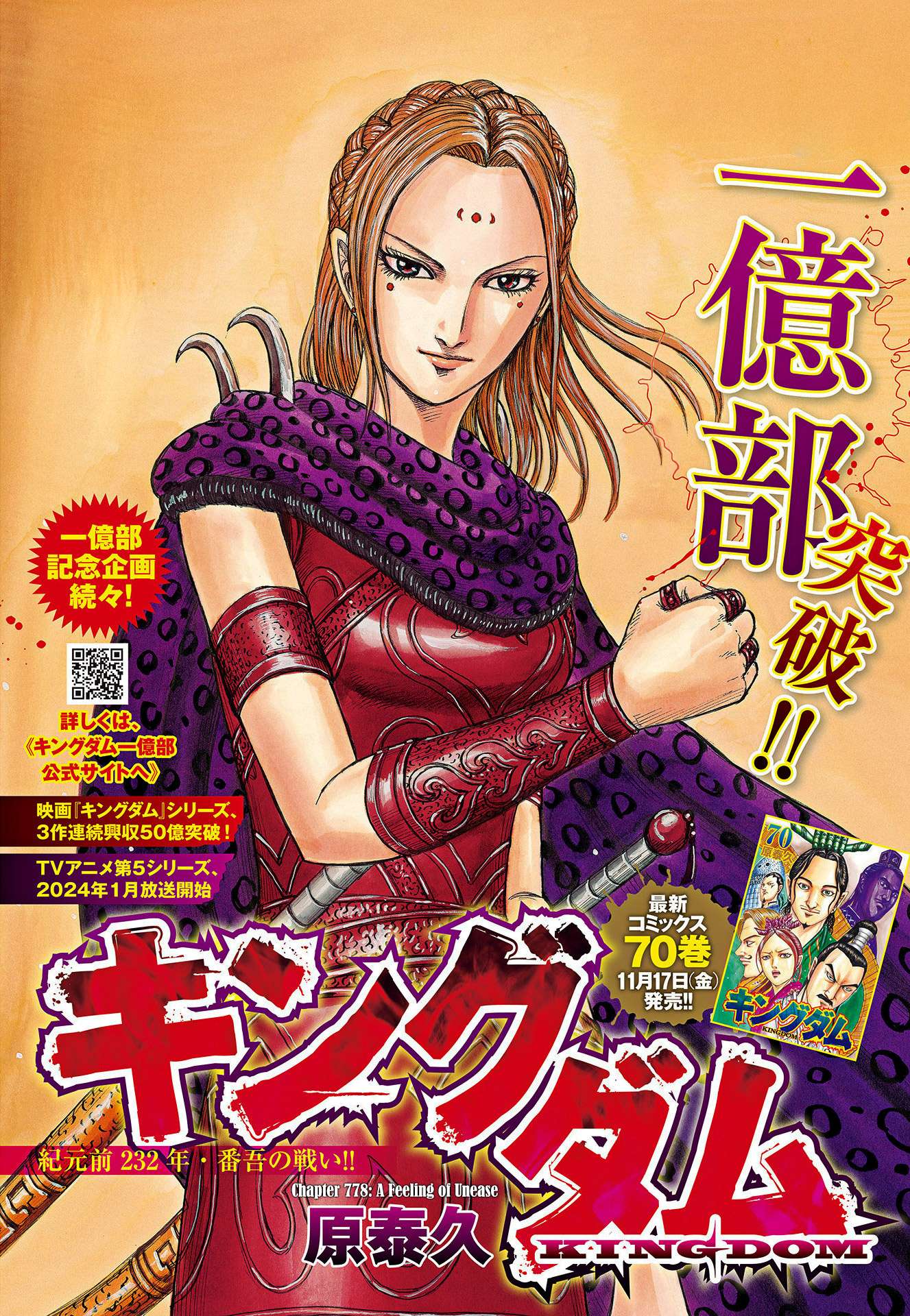 Read Kingdom ENGLISH Manga Online