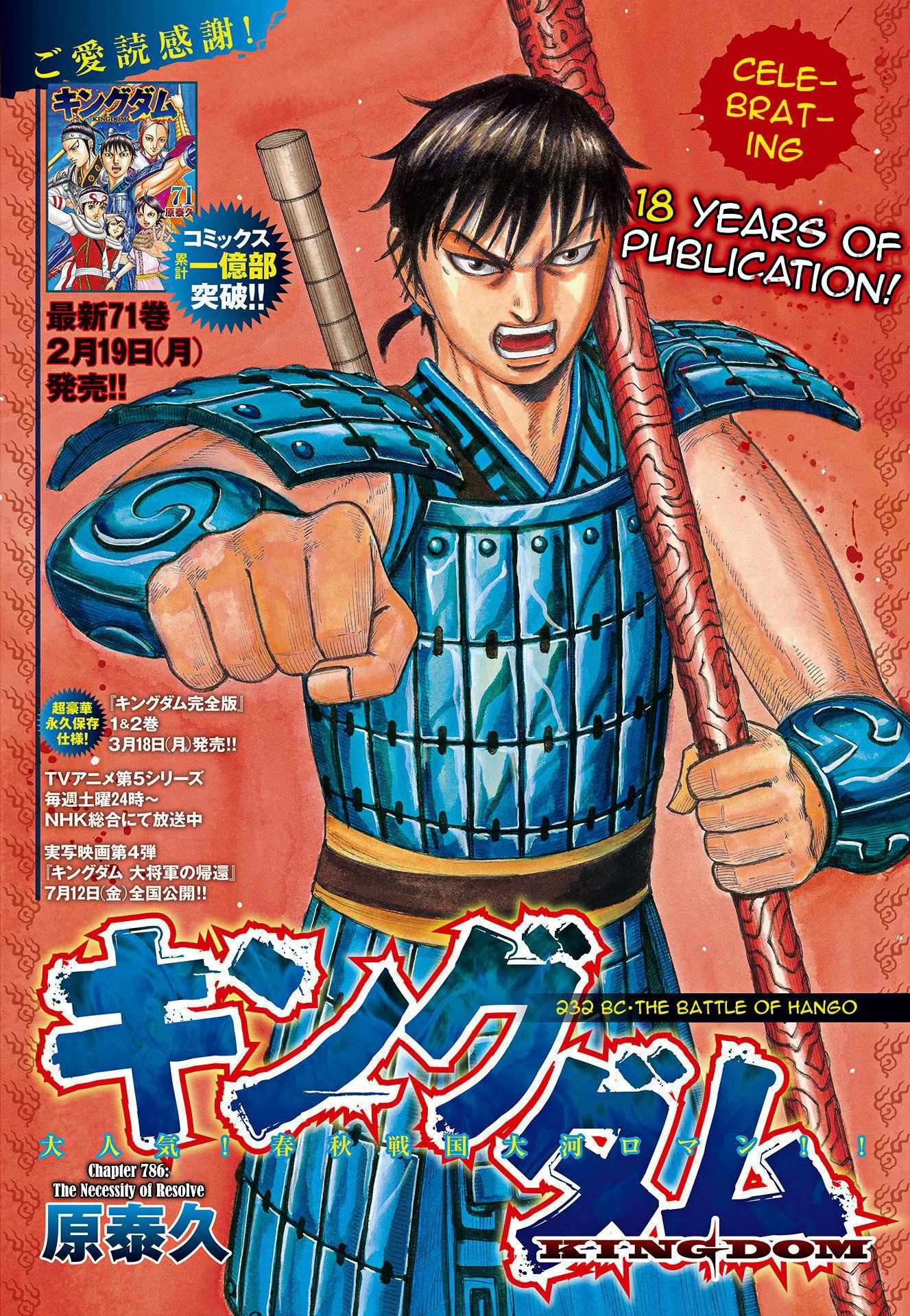 Read Kingdom ENGLISH Manga Online