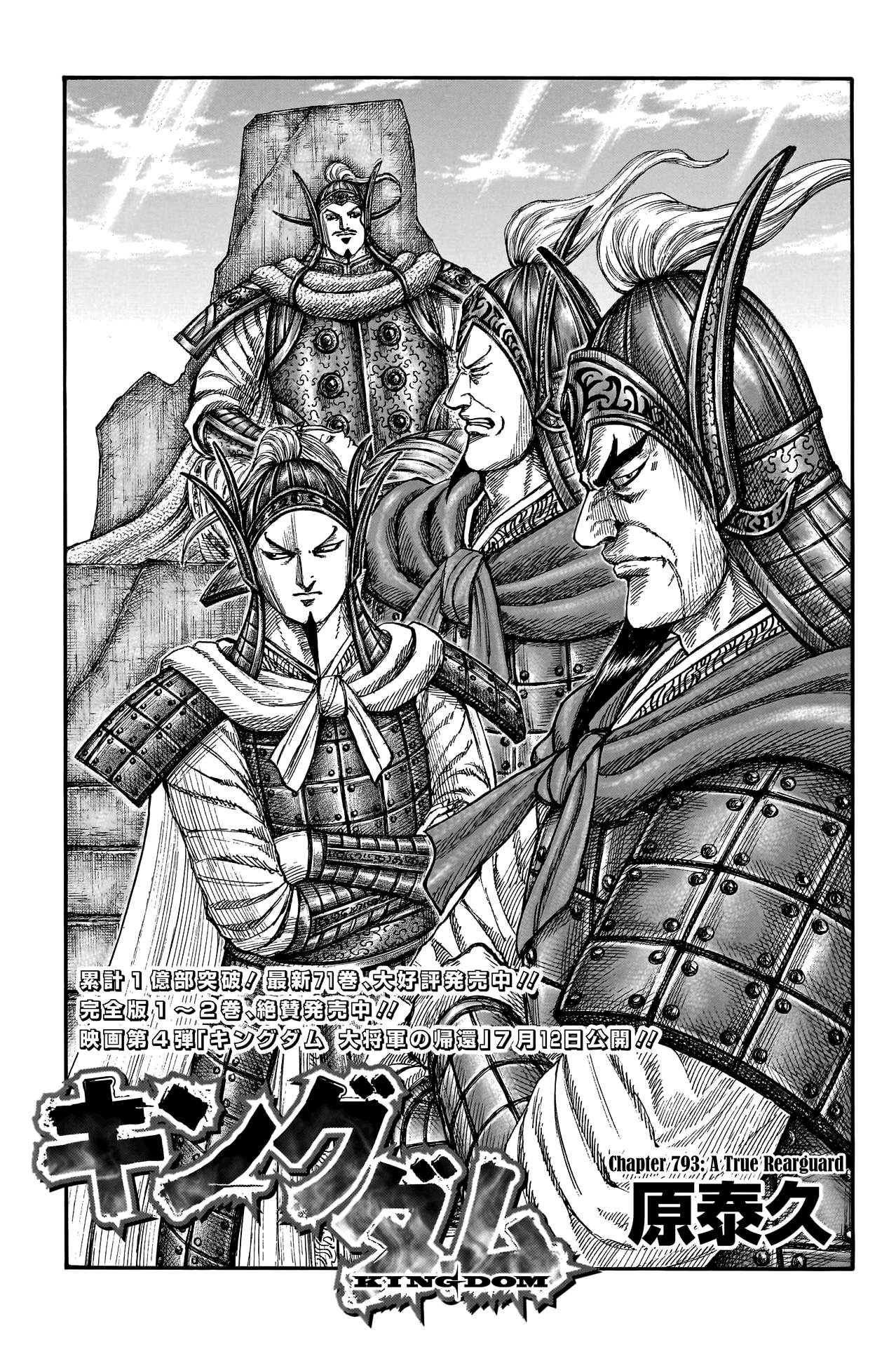 Read Kingdom ENGLISH Manga Online