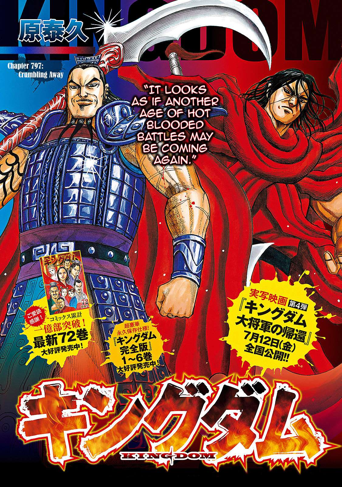 Read Kingdom ENGLISH Manga Online