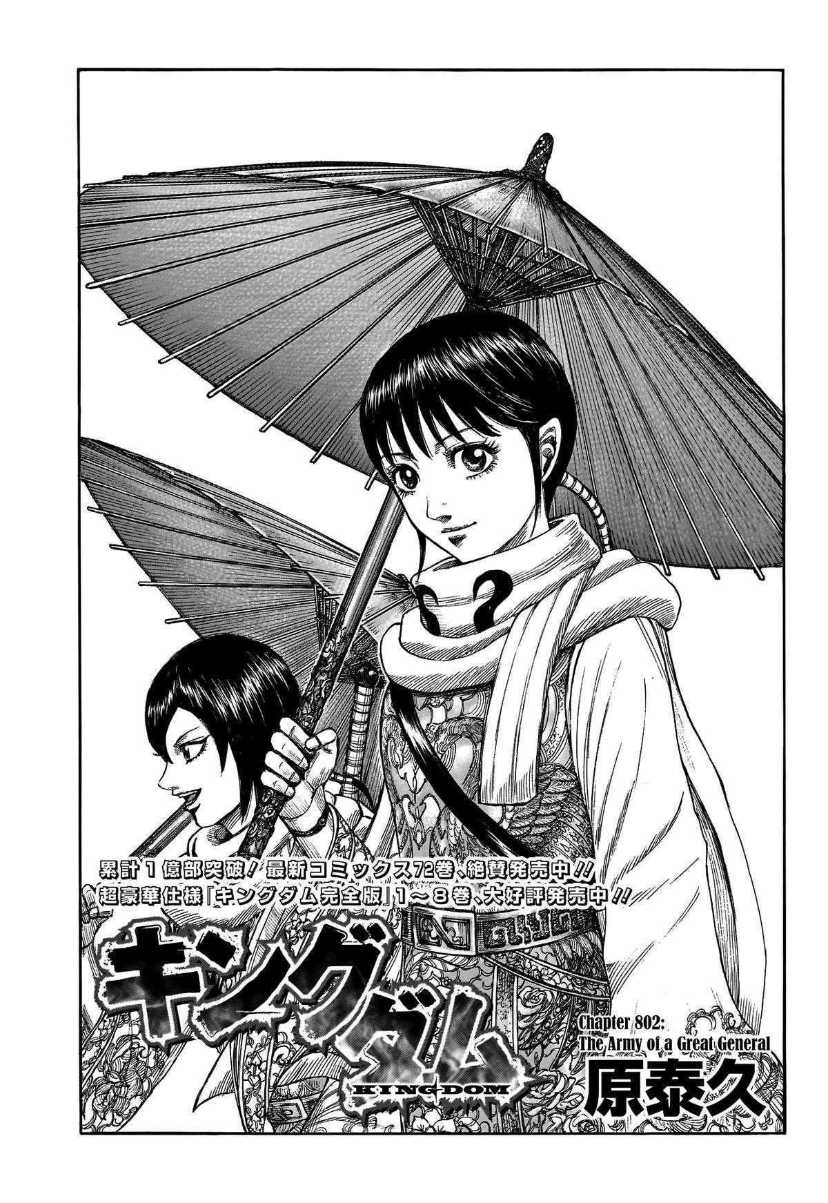 Read Kingdom ENGLISH Manga Online