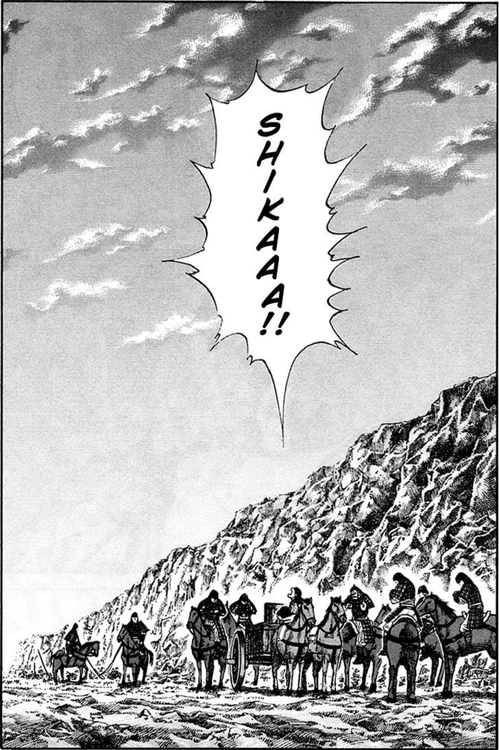 Read Kingdom ENGLISH Manga Online