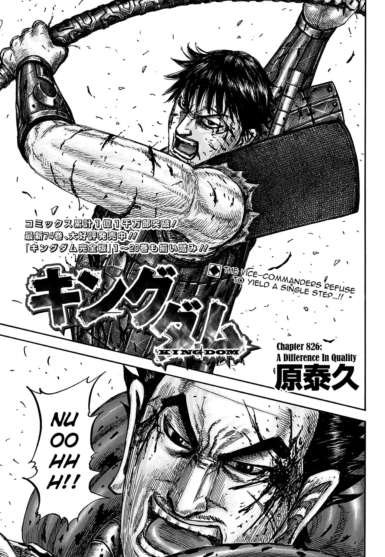 Read Kingdom ENGLISH Manga Online