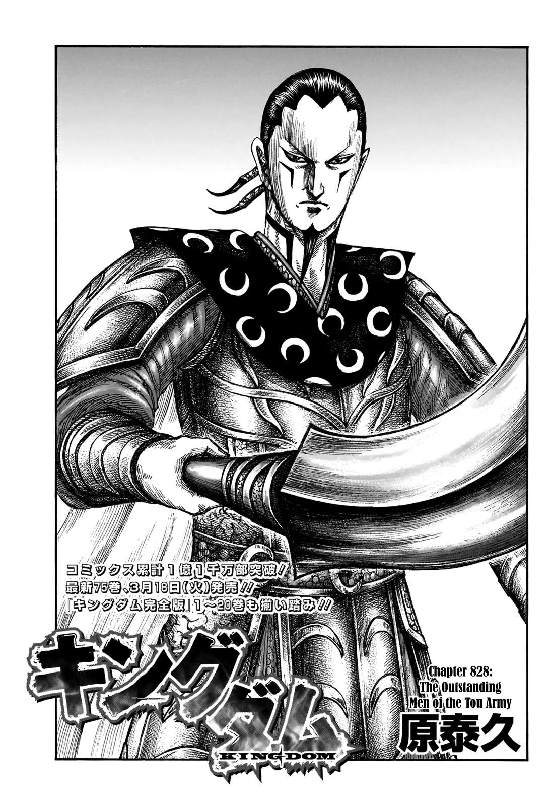 Read Kingdom ENGLISH Manga Online