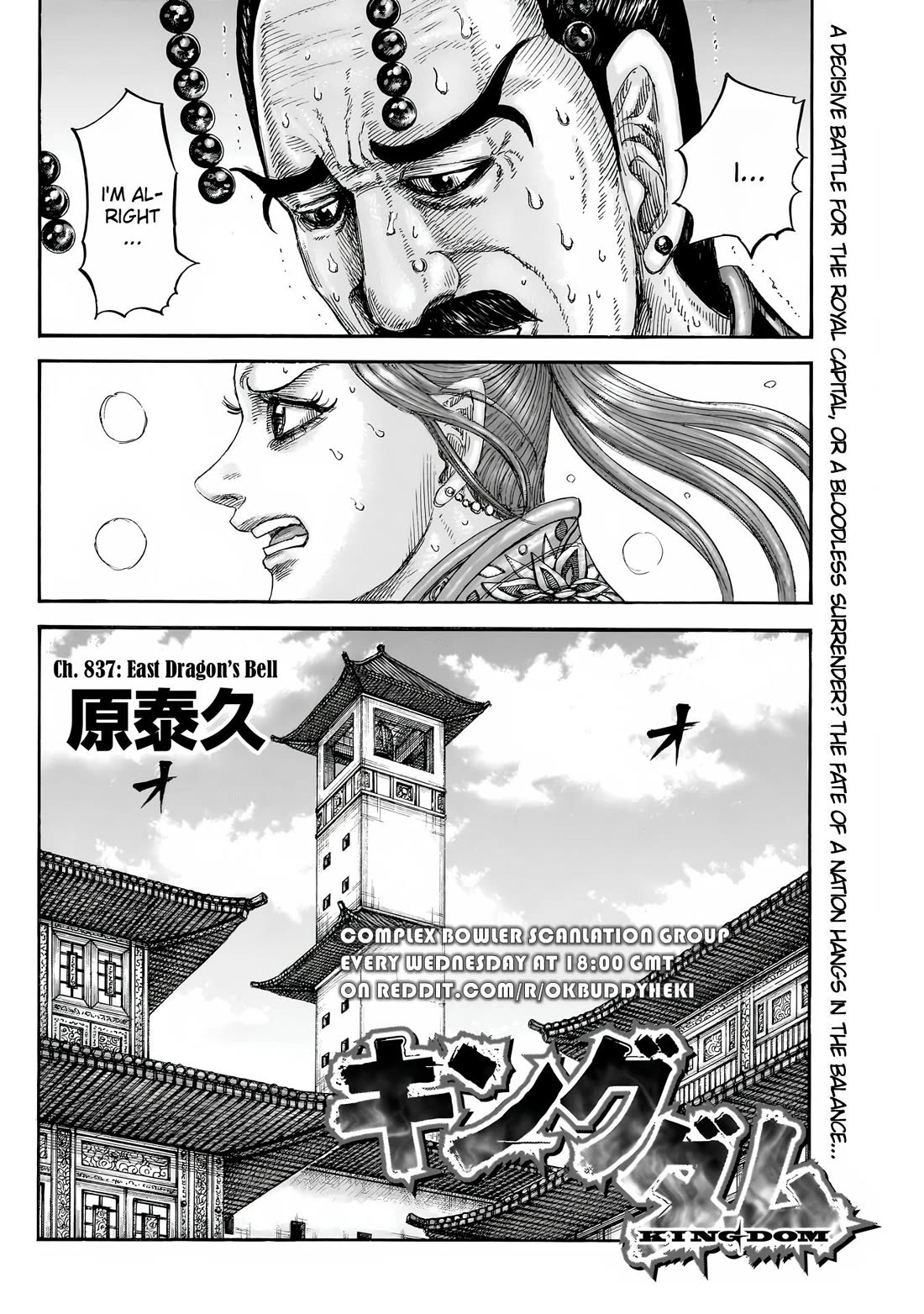 Read Kingdom ENGLISH Manga Online