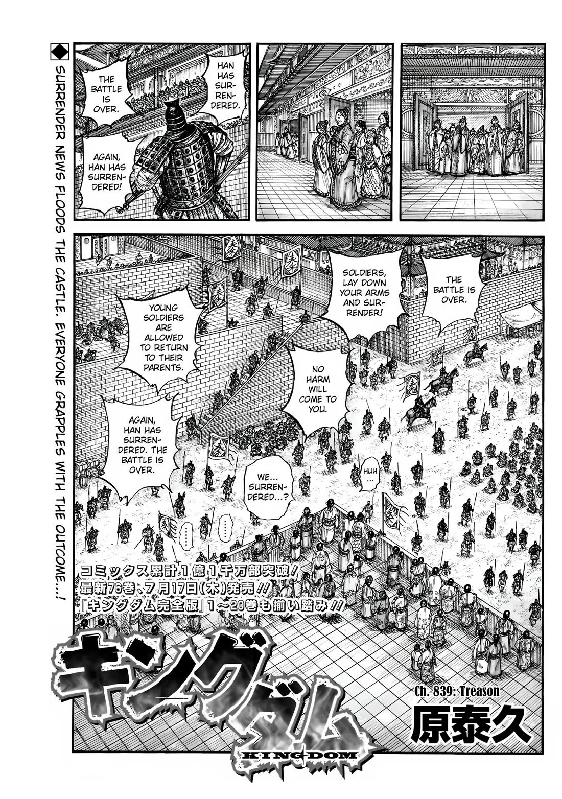 Read Kingdom ENGLISH Manga Online