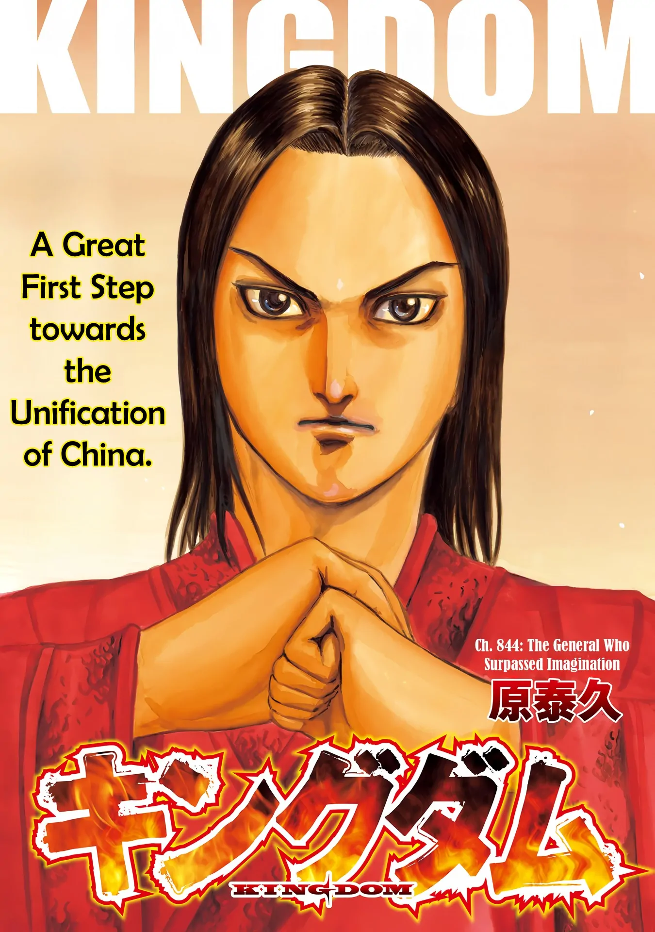 Read Kingdom ENGLISH Manga Online