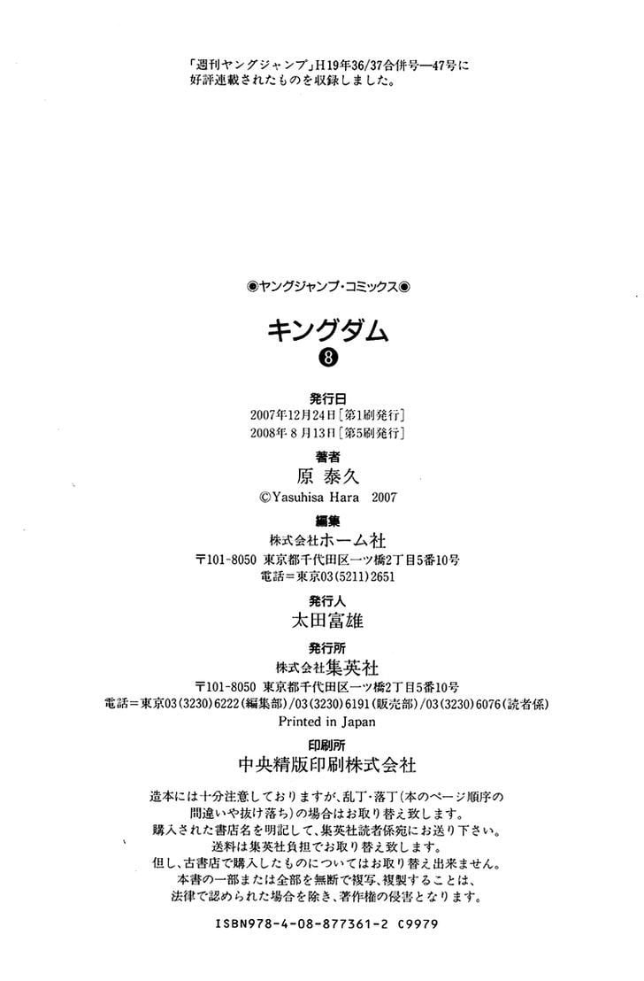 Read Kingdom ENGLISH Manga Online