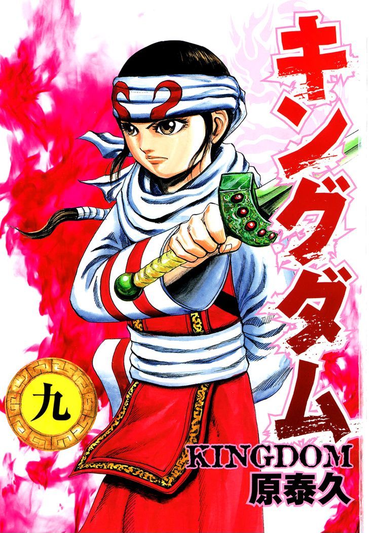 Read Kingdom ENGLISH Manga Online