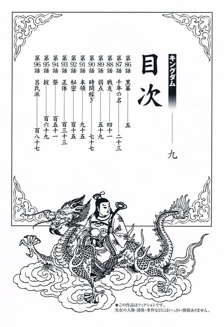 Read Kingdom ENGLISH Manga Online