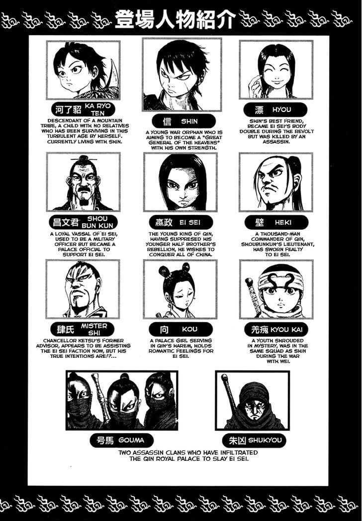 Read Kingdom ENGLISH Manga Online