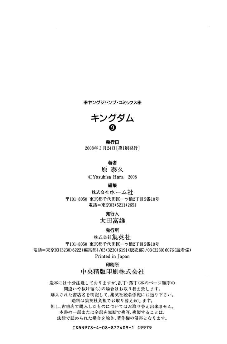 Read Kingdom ENGLISH Manga Online