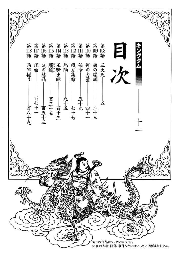 Read Kingdom ENGLISH Manga Online