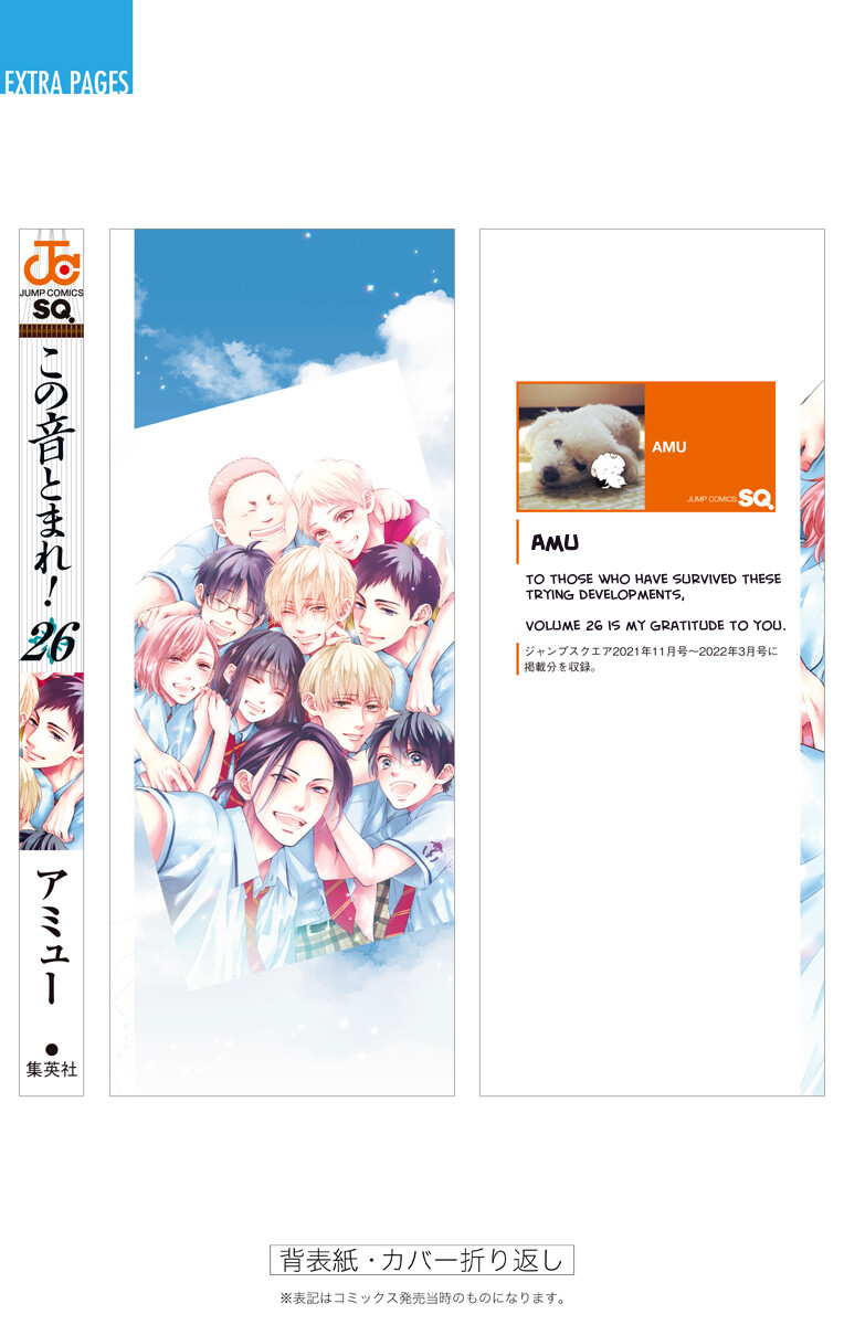 Read Kono Oto Tomare! ENGLISH Manga Online