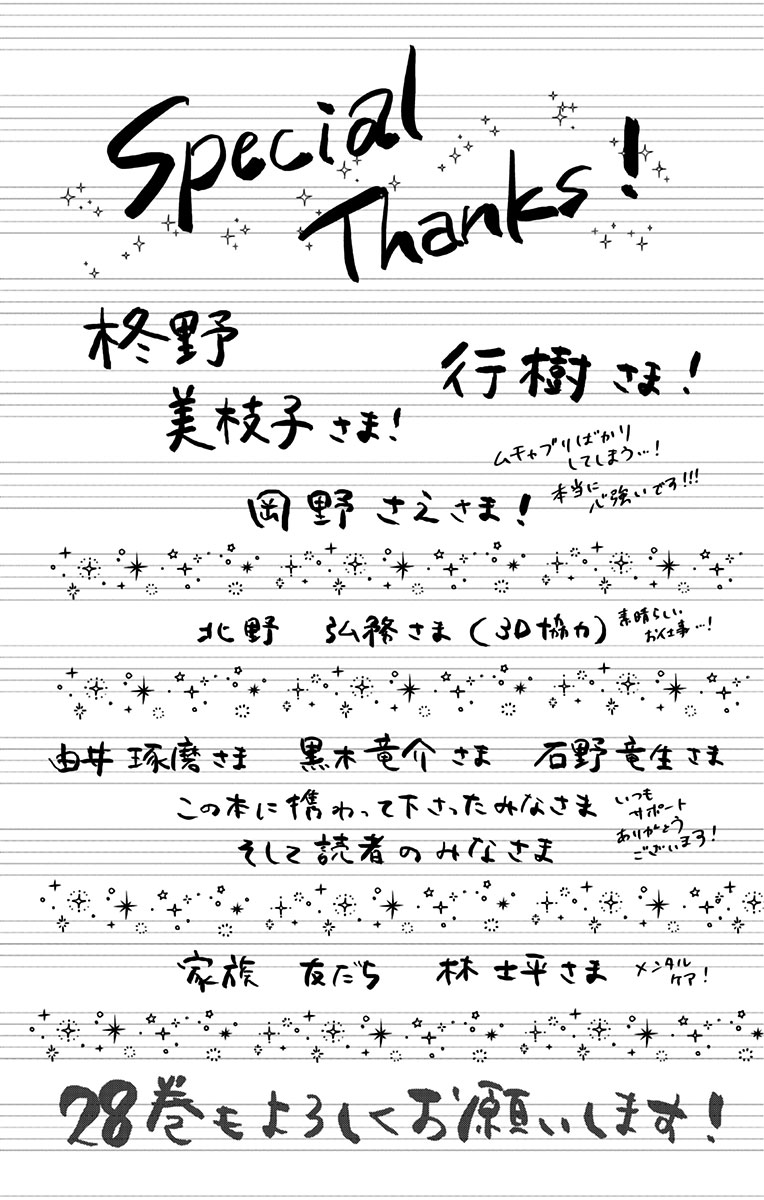 Read Kono Oto Tomare! ENGLISH Manga Online