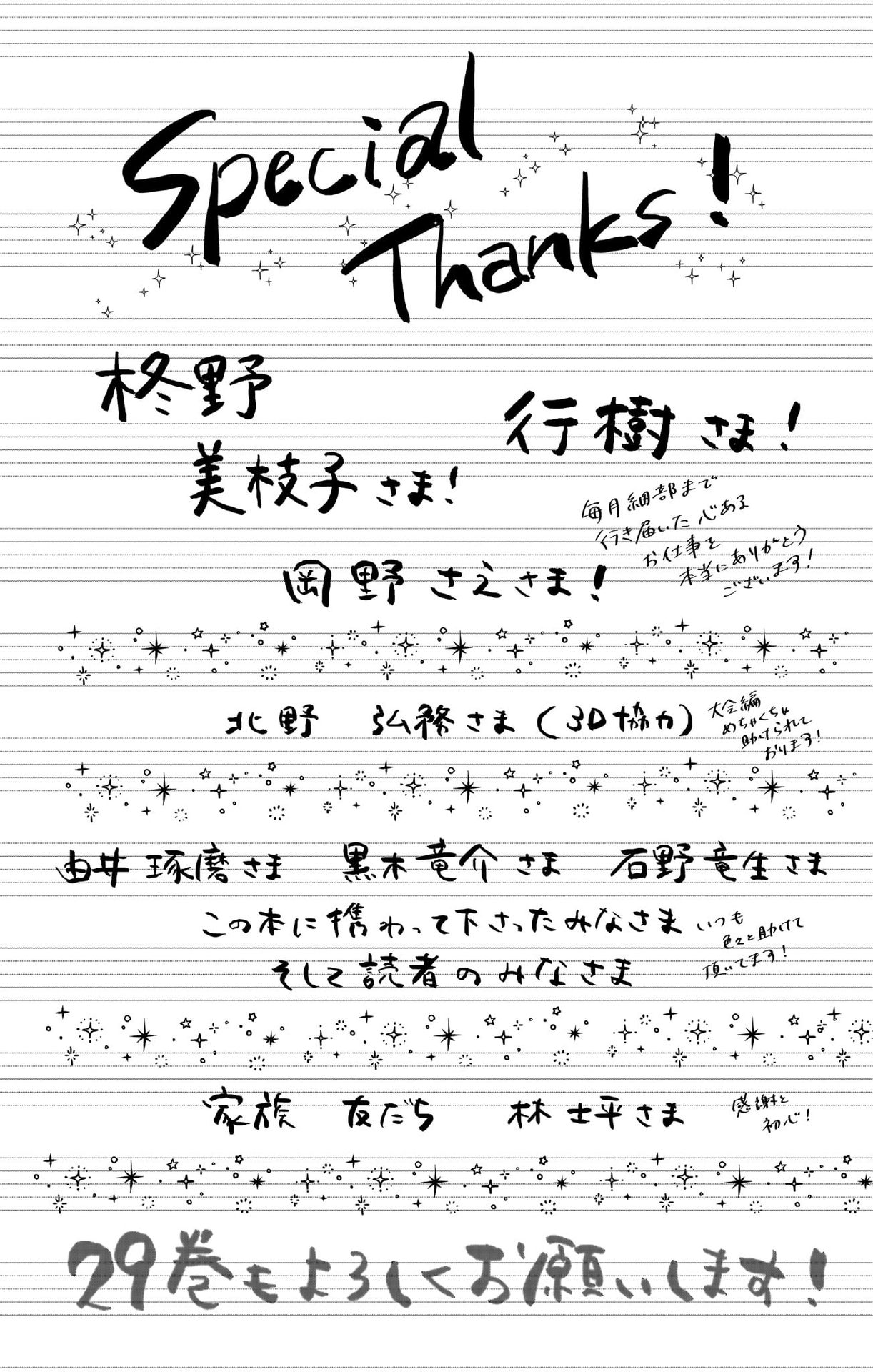 Read Kono Oto Tomare! ENGLISH Manga Online