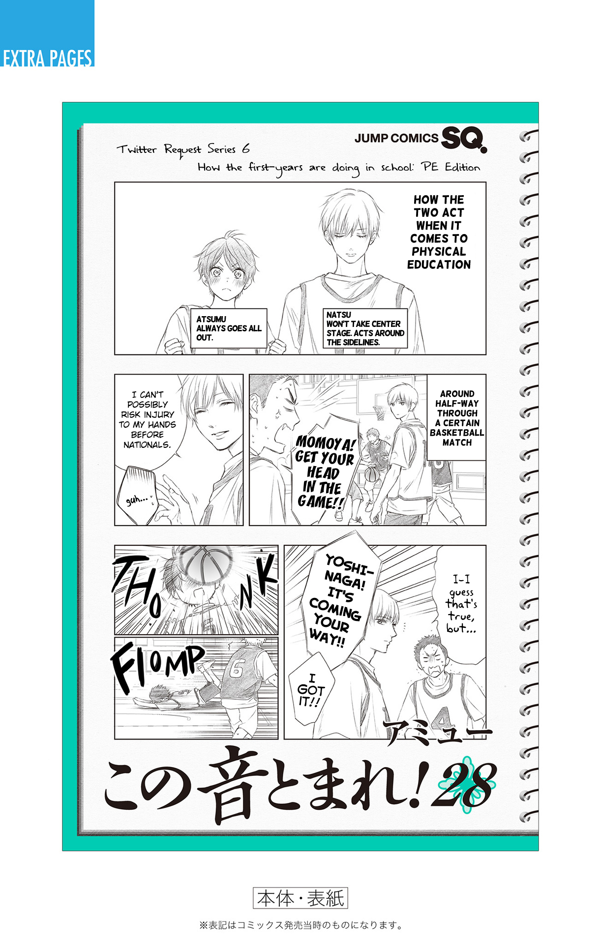 Read Kono Oto Tomare! ENGLISH Manga Online