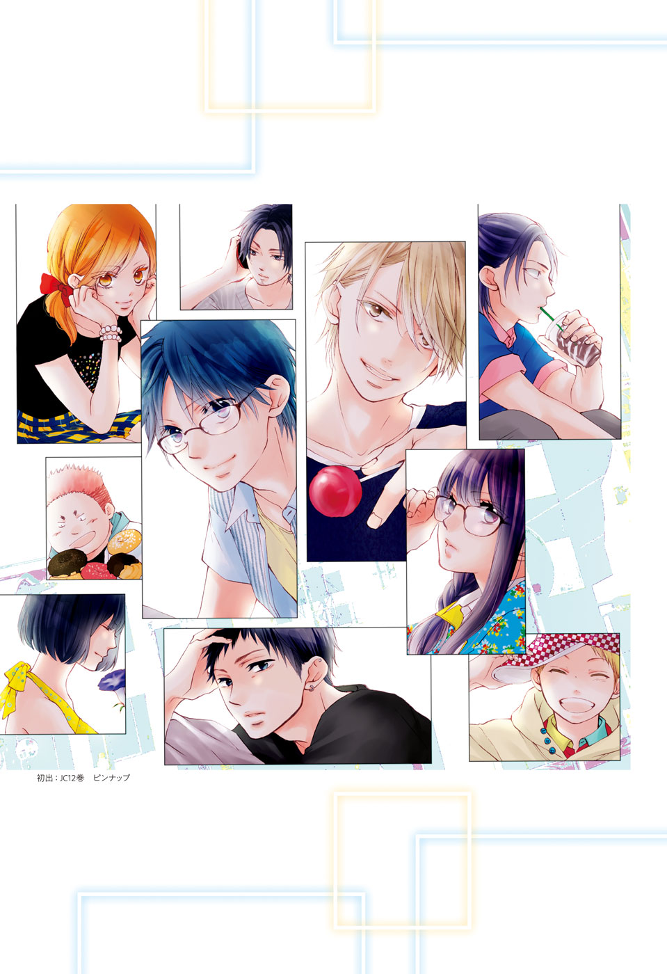 Read Kono Oto Tomare! ENGLISH Manga Online