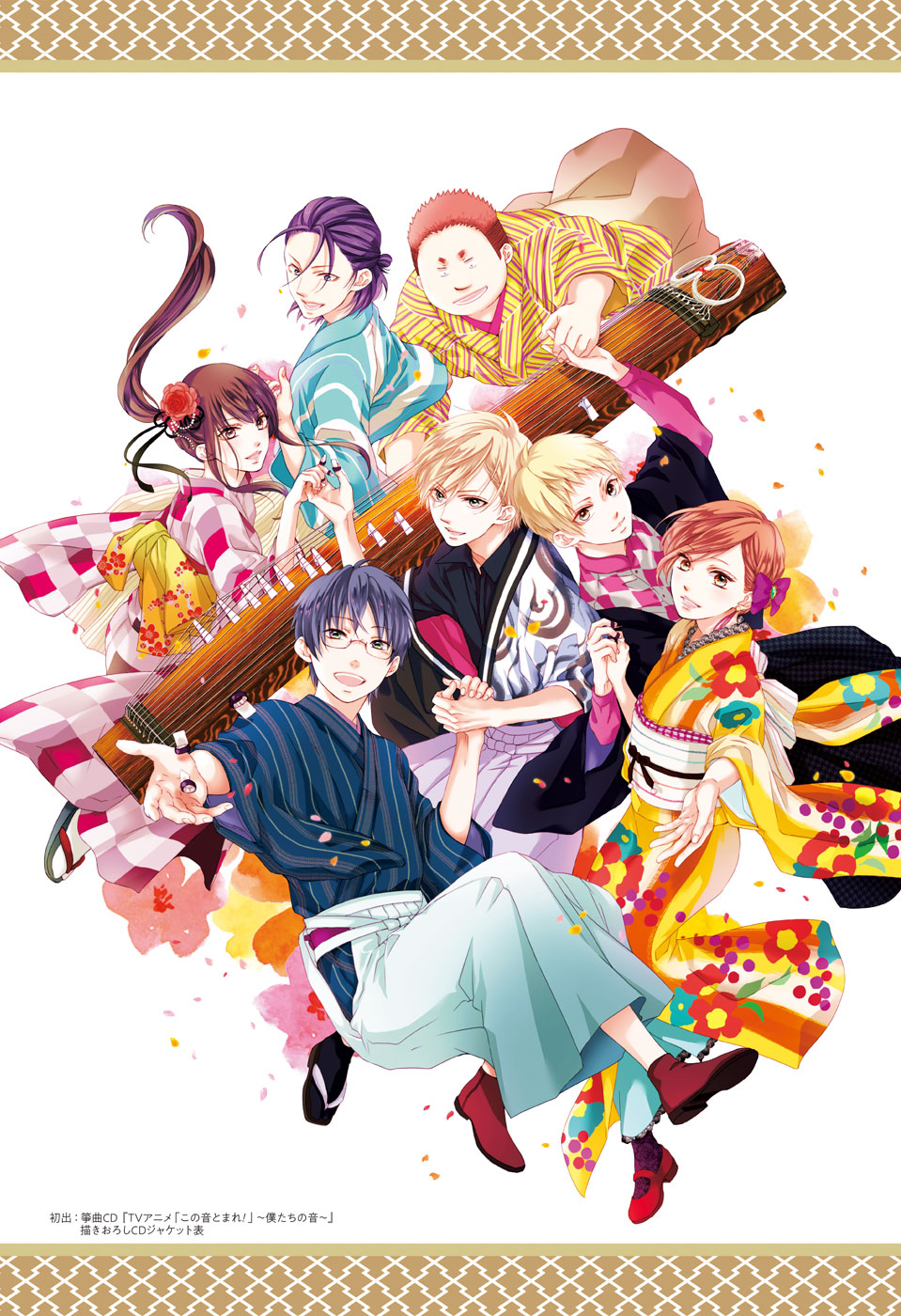 Read Kono Oto Tomare! ENGLISH Manga Online