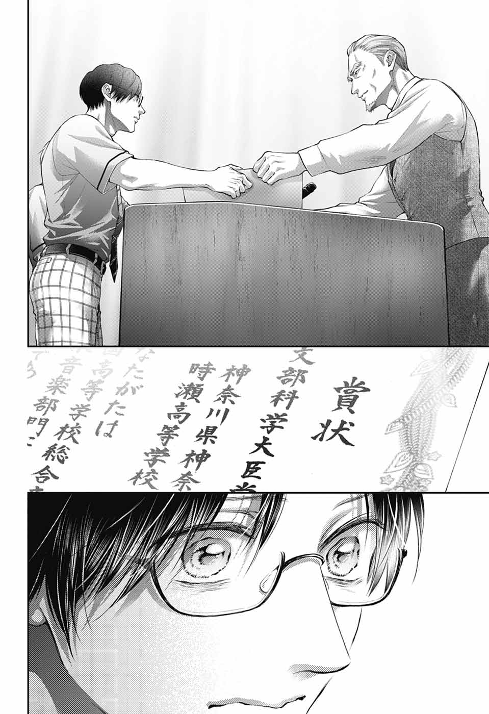 Read Kono Oto Tomare! ENGLISH Manga Online