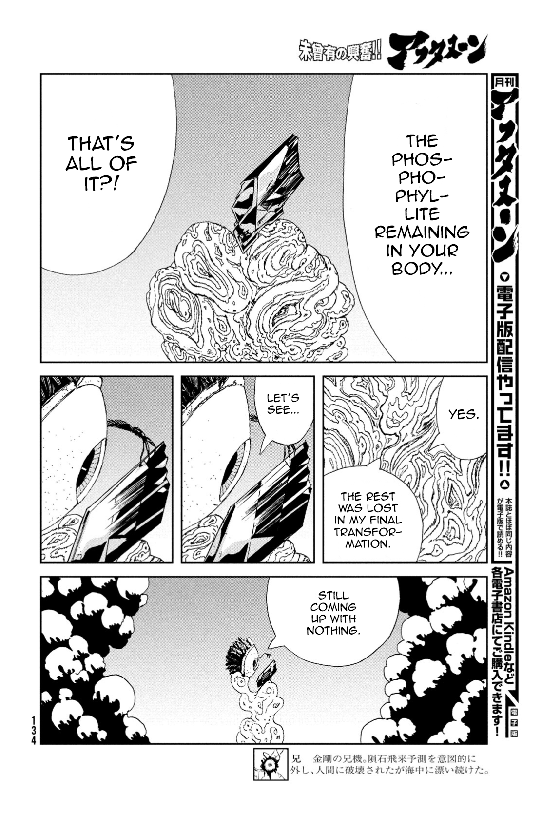 Read Land of the Lustrous ENGLISH Manga Online