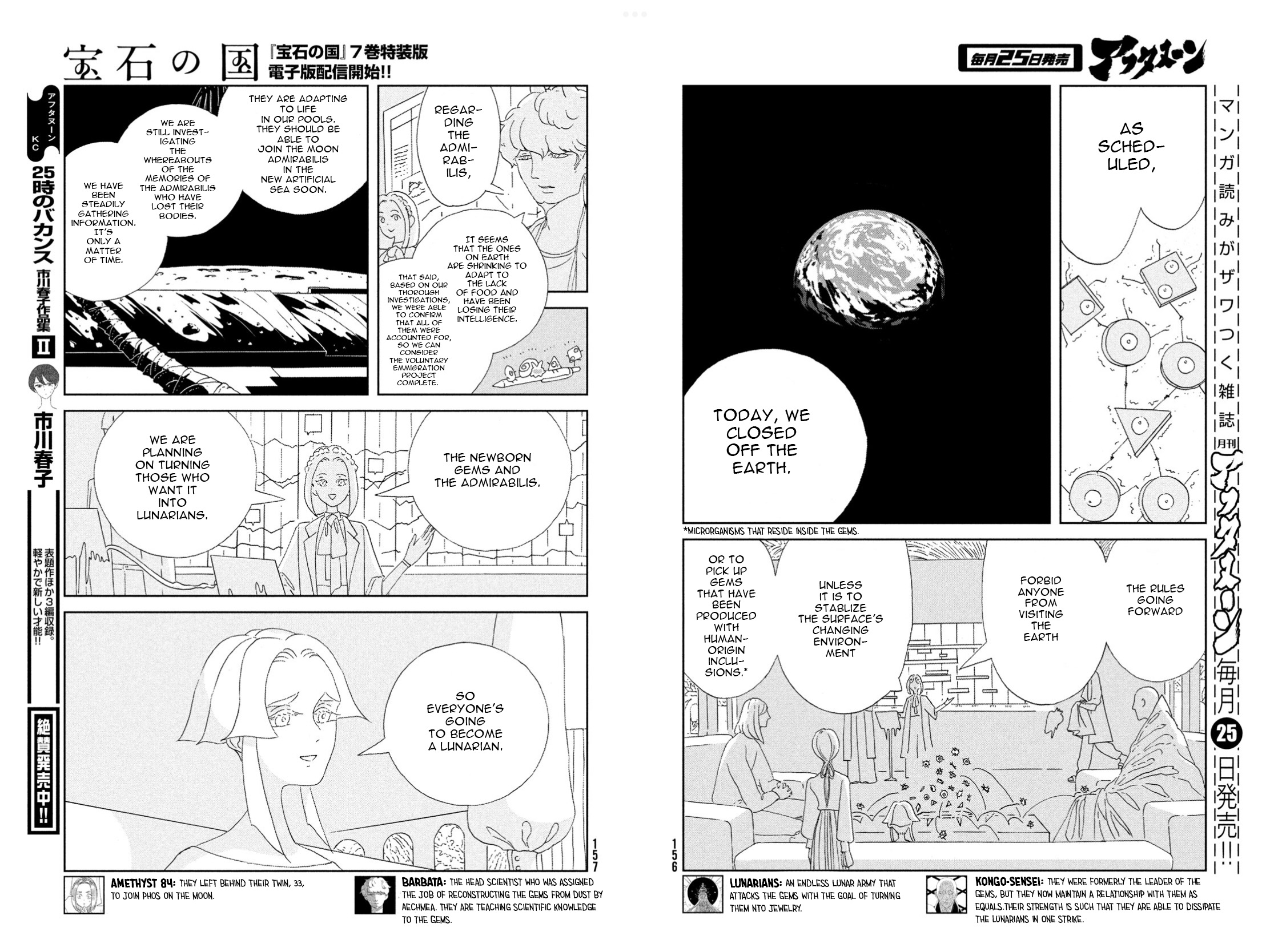 Read Land of the Lustrous ENGLISH Manga Online