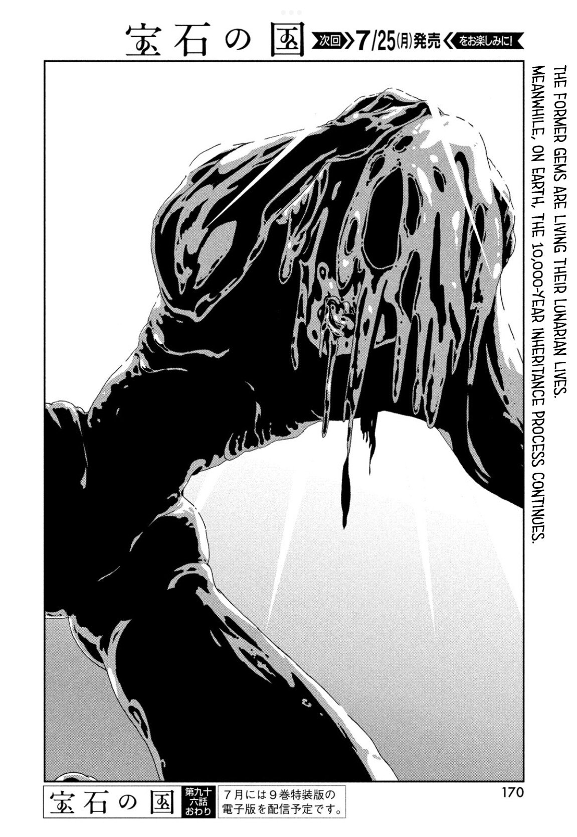 Read Land of the Lustrous ENGLISH Manga Online