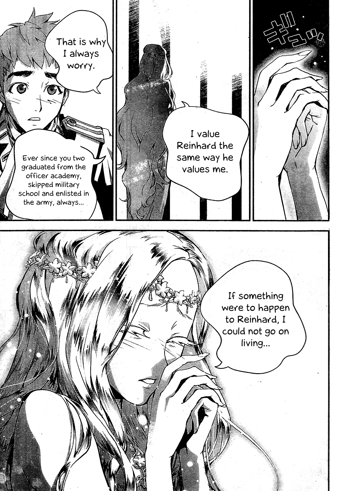 Read Legend of Galactic Heroes by Fujisaki Ryu ENGLISH Manga Online