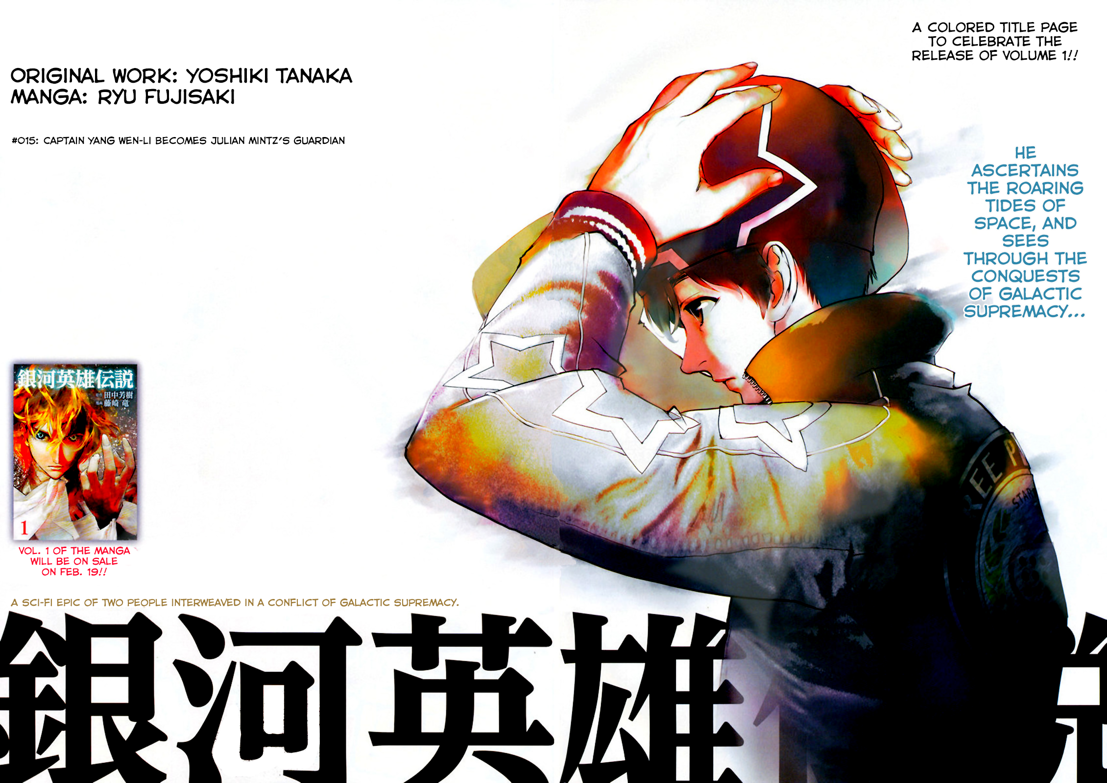 Read Legend of Galactic Heroes by Fujisaki Ryu ENGLISH Manga Online