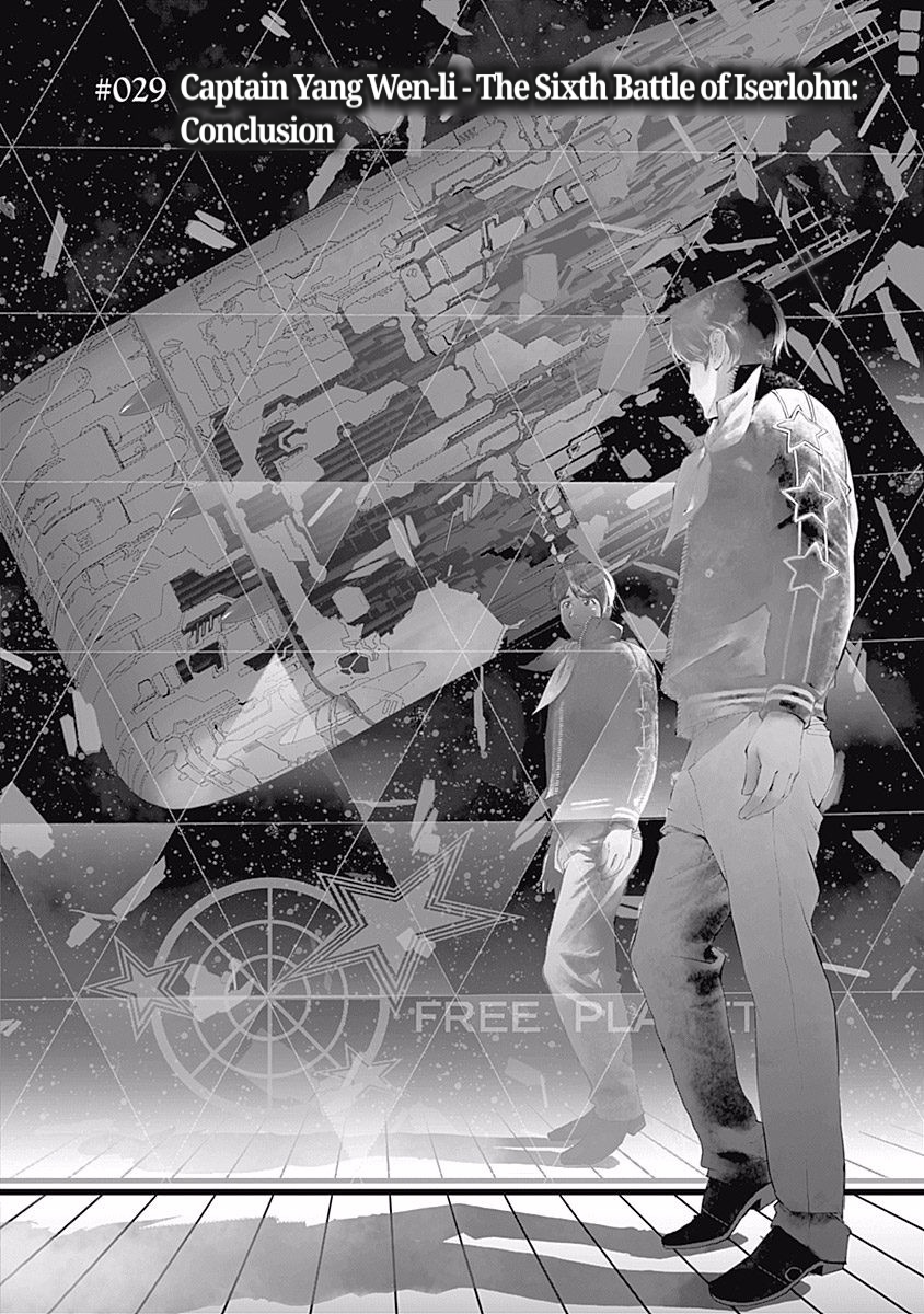 Read Legend of Galactic Heroes by Fujisaki Ryu ENGLISH Manga Online