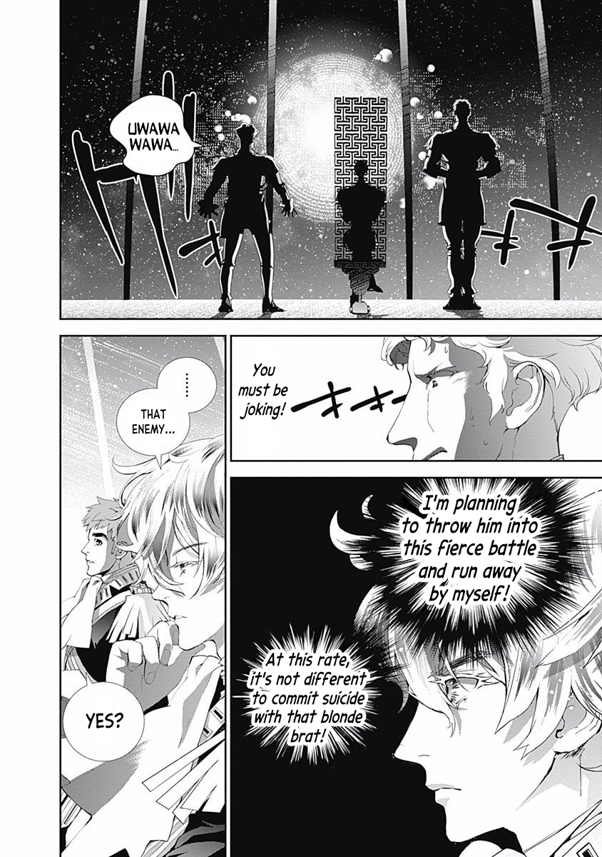 Read Legend of Galactic Heroes by Fujisaki Ryu ENGLISH Manga Online